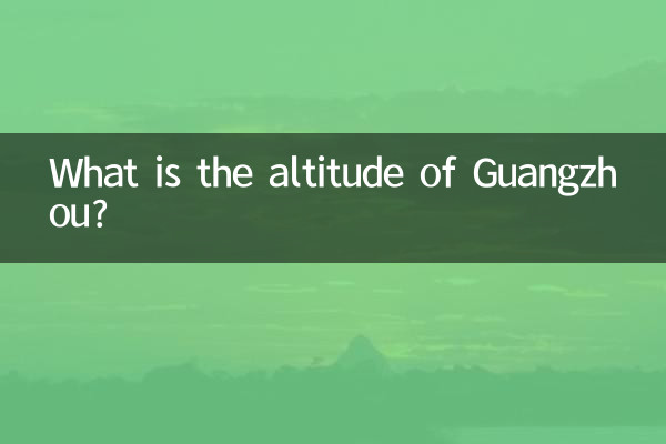 گوانگ کی اونچائی کیا ہے؟