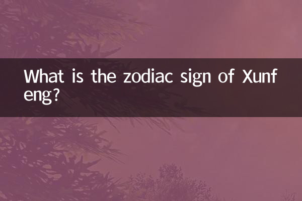 Quel est le signe du zodiaque de Xunfeng?