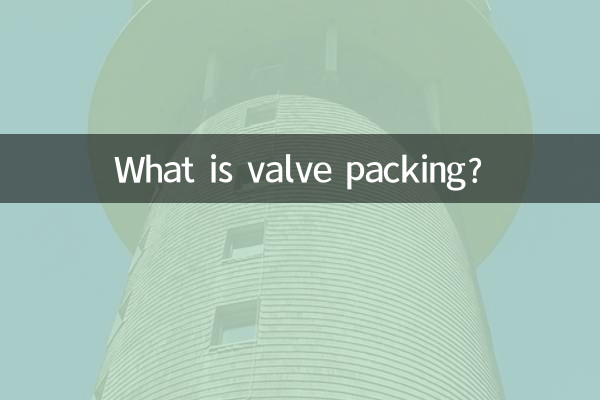 والو پیکنگ کیا ہے؟