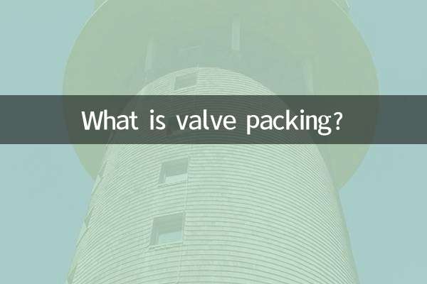 والو پیکنگ کیا ہے؟