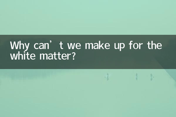 Pourquoi ne pouvons-nous pas rattraper la matière blanche ?