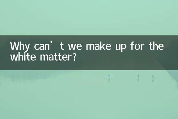 Pourquoi ne pouvons-nous pas rattraper la matière blanche ?