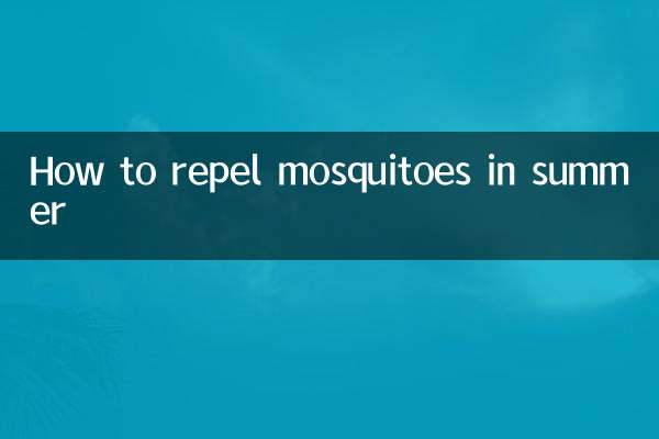 夏に蚊を撃退する方法