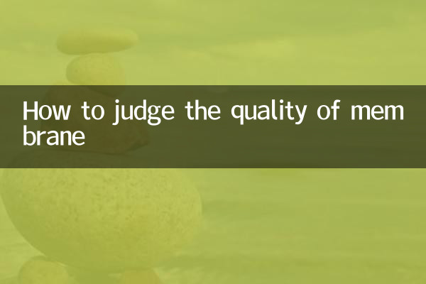 How to judge the quality of membrane