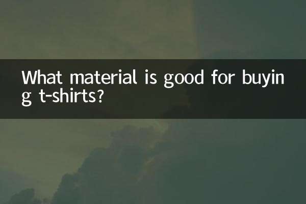 티셔츠 살 때 어떤 소재가 좋은가요?