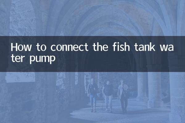 How to connect the fish tank water pump