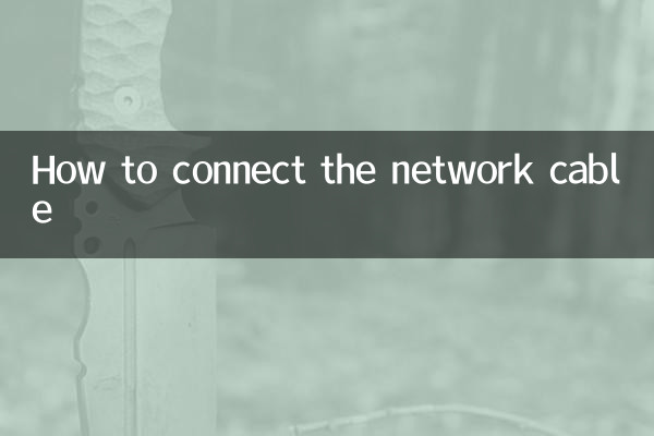 Как подключить сетевой кабель