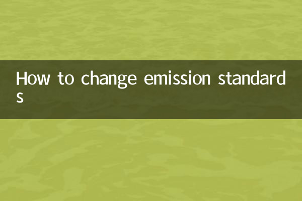 How to change emission standards