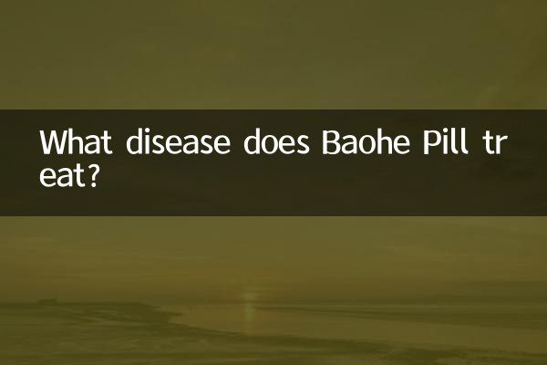 Quelle maladie la pilule Baohe traite-t-elle ?