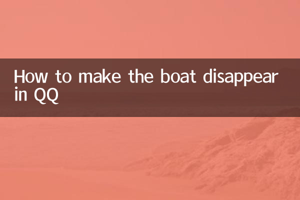 Comment faire disparaître le bateau dans QQ