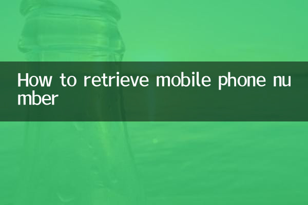 Come recuperare il numero di cellulare