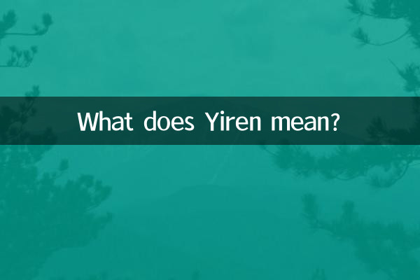 What does Yiren mean?