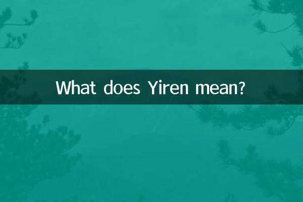 What does Yiren mean?