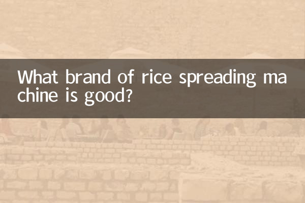 Quelle marque de machine à étaler le riz est la bonne ?