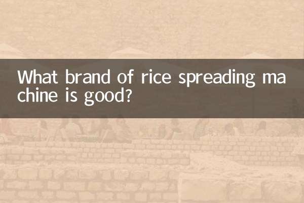 Quelle marque de machine à étaler le riz est la bonne ?