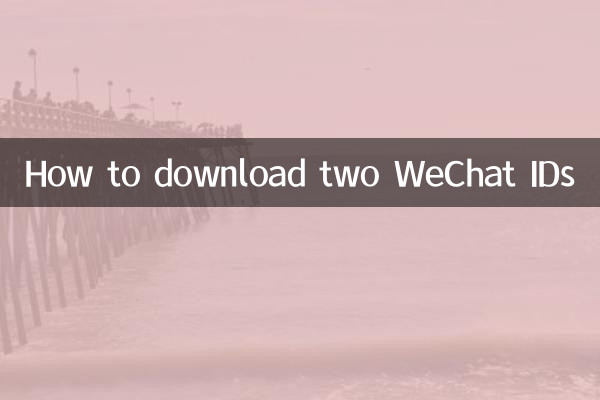 Comment télécharger deux identifiants WeChat