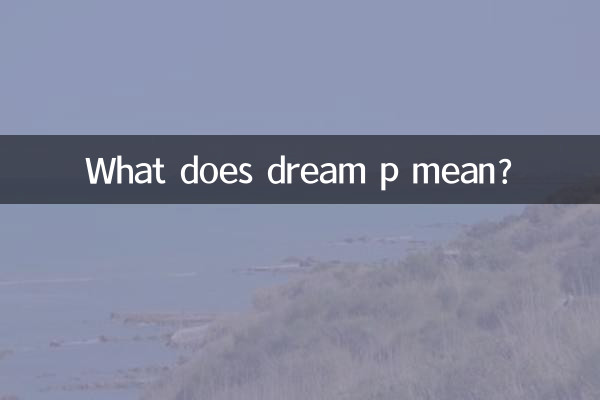What does dream p mean?