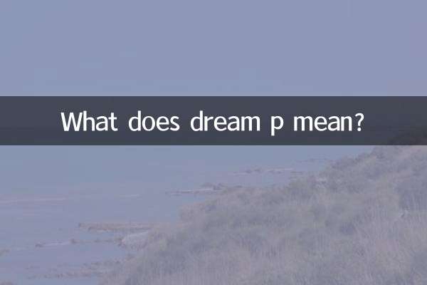 What does dream p mean?