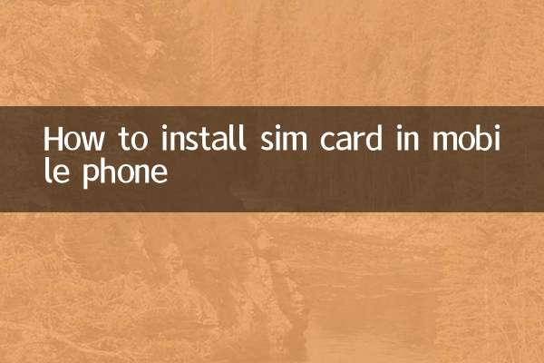 휴대폰에 SIM 카드를 설치하는 방법