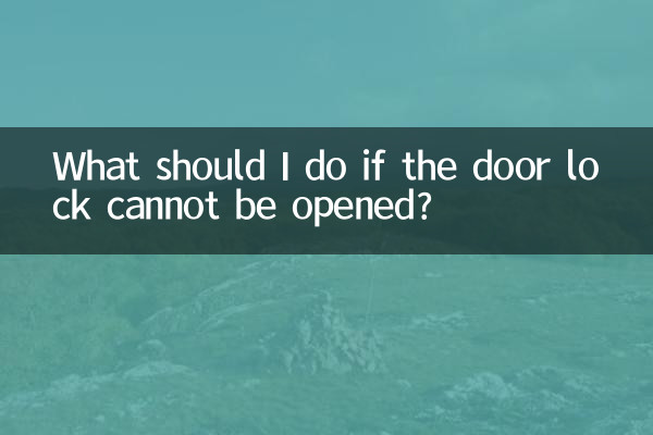 What should I do if the door lock cannot be opened?