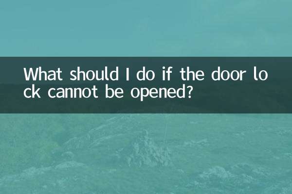 What should I do if the door lock cannot be opened?