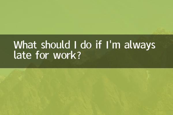 اگر همیشه به سر کار دیر می رسم چه کار کنم؟