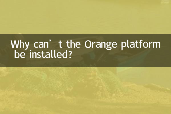 Почему не удается установить платформу Orange?