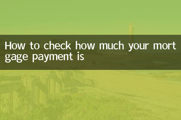 Как проверить сумму платежа по ипотеке