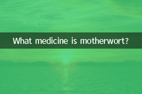 ما هو دواء نبتة الأم؟