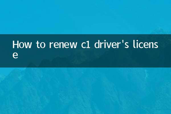 نحوه تمدید گواهینامه رانندگی c1