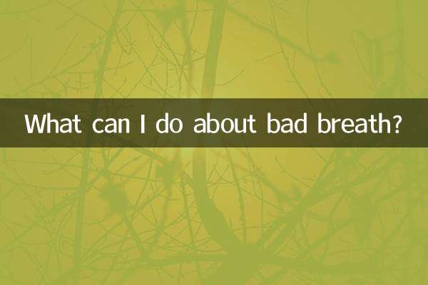 Что я могу сделать с неприятным запахом изо рта?