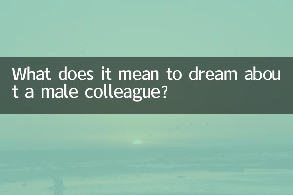 Que signifie rêver d'un collègue masculin ?
