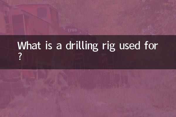 دکل حفاری برای چه مواردی استفاده می شود؟