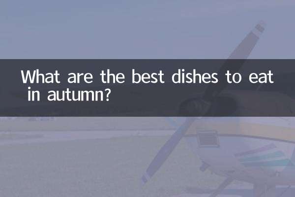 Какие блюда лучше всего есть осенью?