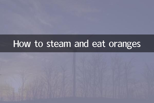 কিভাবে বাষ্প এবং কমলা খেতে