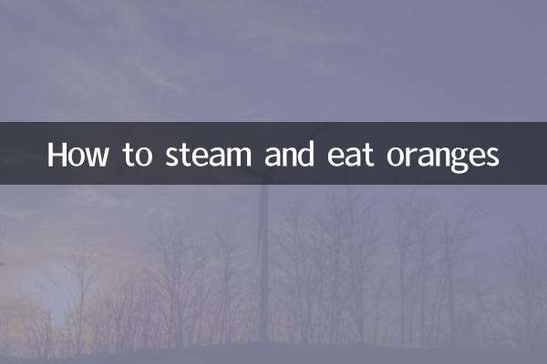 संतरे को भाप में पकाकर कैसे खाएं