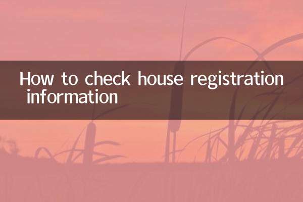 मकान पंजीकरण की जानकारी कैसे जांचें