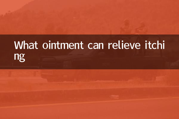 कौन सा मलहम खुजली से राहत दिला सकता है?