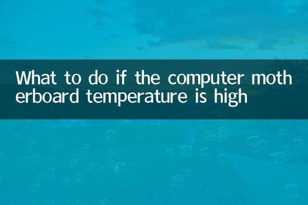 यदि कंप्यूटर मदरबोर्ड का तापमान अधिक हो तो क्या करें?