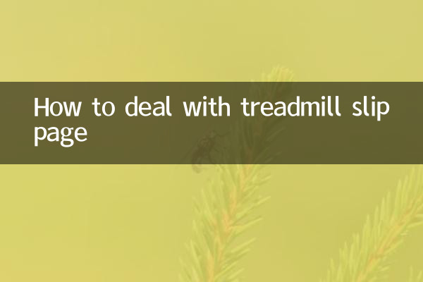 How to deal with treadmill slippage