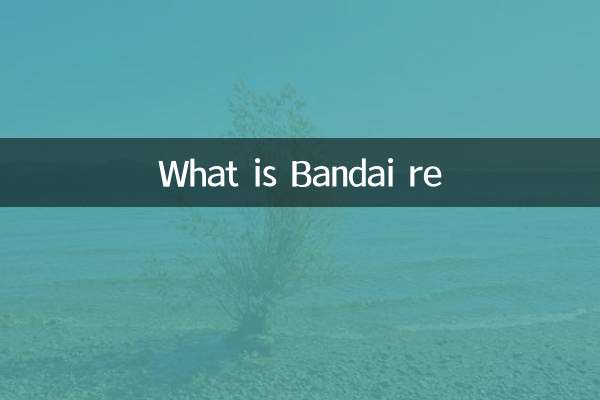 बंदाई रे क्या है