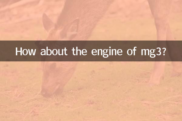 А как насчет двигателя мг3?