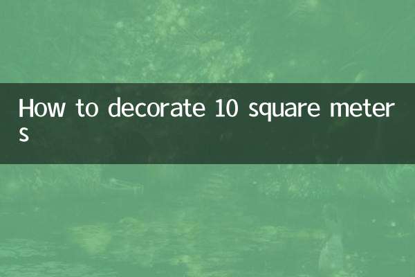 কিভাবে 10 বর্গ মিটার সাজাইয়া