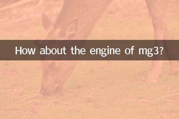 А как насчет двигателя мг3?