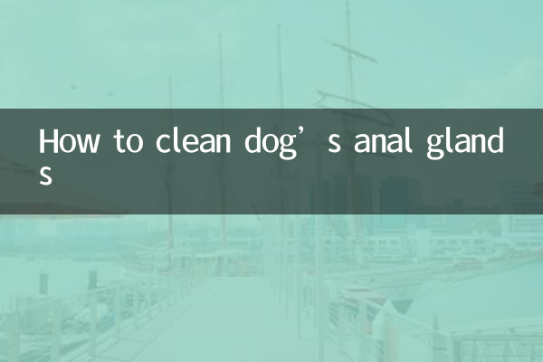 كيفية تنظيف الغدد الشرجية للكلاب