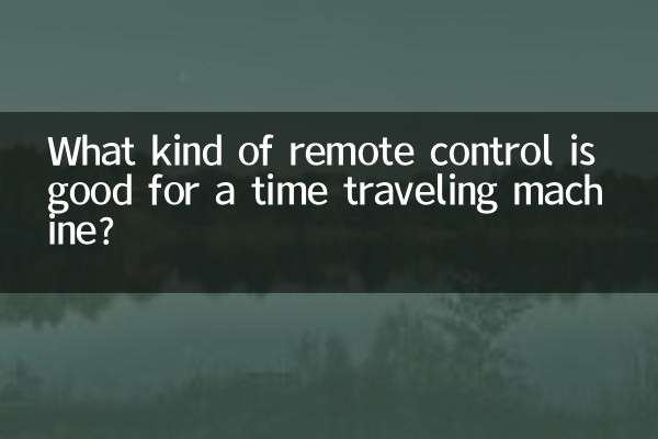 시간여행 기계에는 어떤 리모콘이 좋을까요?