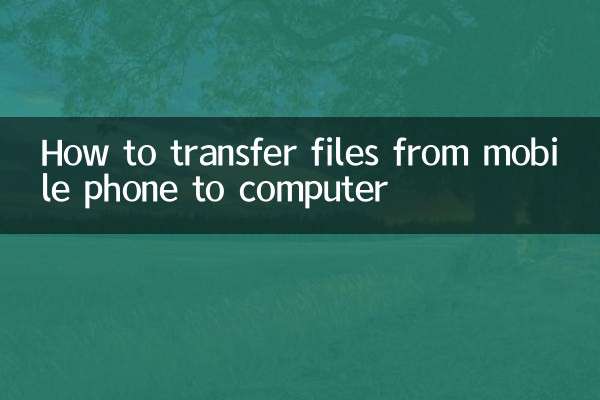 Cómo transferir archivos desde el teléfono móvil a la computadora