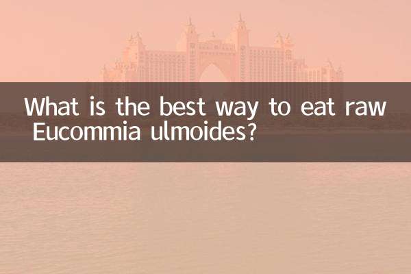 কাঁচা Eucommia ulmoides খাওয়ার সেরা উপায় কি?