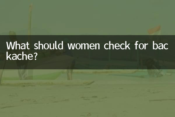 Que devraient vérifier les femmes en cas de mal de dos ?