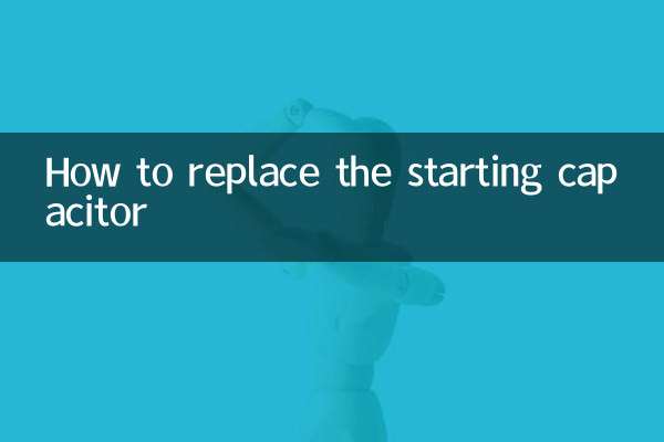 نحوه تعویض خازن راه اندازی